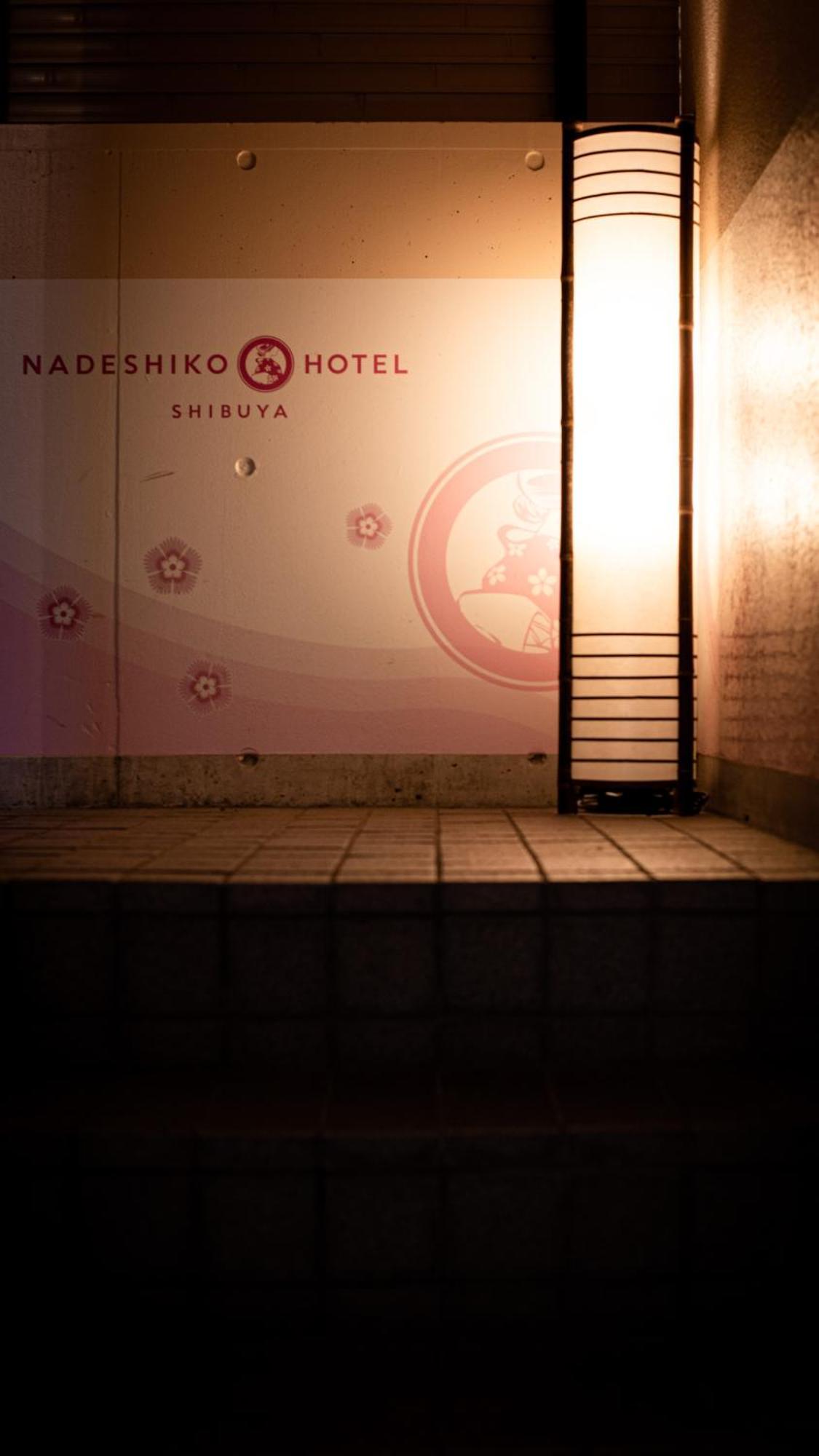 Nadeshiko Hotel Tokyo Shibuya By Unito Female-Only Exterior photo